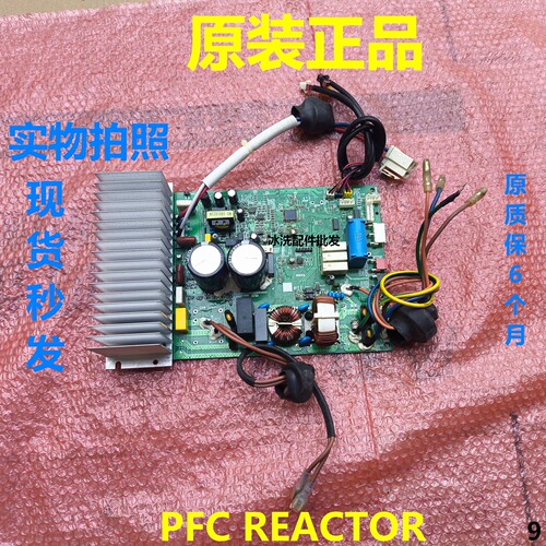 新科空调外机PFCREACTOR电脑板
