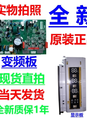 BCD-378WKV1MPK适用海信容声冰箱主板376WPMB1469394变频板显示板