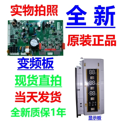 海信容声冰箱BCD-378WKV1MPK主板