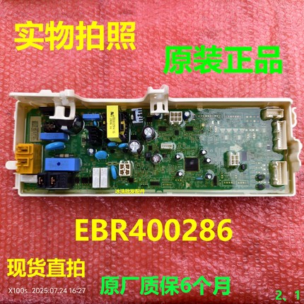 EBR400286主板适用LG滚筒洗衣机电源板主控板电脑板电路板控制板