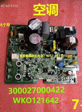 300027000422电脑板适用格力空调主机WKO121642电源板线路板