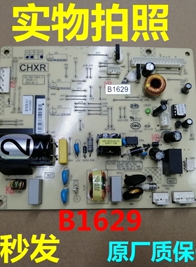 B1629 B16109电源板适用美菱BCD-270 269WPB冰箱主板控制变频板