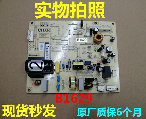 美菱冰箱B1629B16109电源板