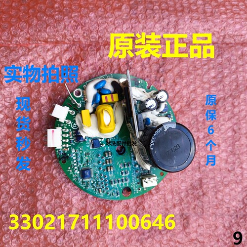 美的洗衣机MD100-1433WD