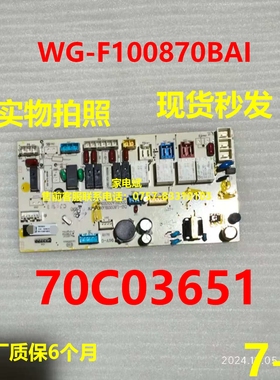 70C03651电脑板适用三洋洗衣机主机WG-F10080BHI电源板主控板