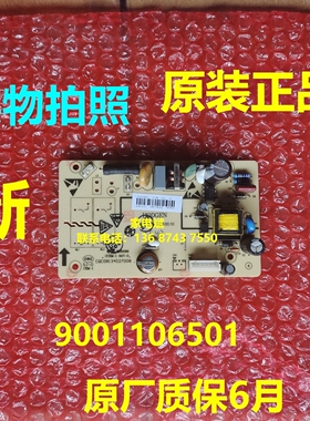 9001106501电脑板电热水器电源板控制板主控板电路板HGHB-313J