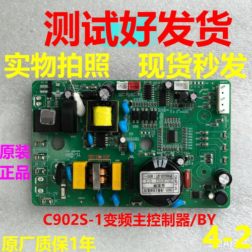 志高好太太抽油烟机C0变频电源板