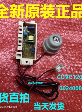 0024000519A马桶配件传感器控制板主板CUVC120202传感器模块