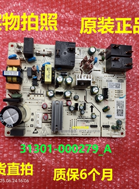 31301-000279_A主板适用TCL变频空调室内柜机电源板电脑板A010411