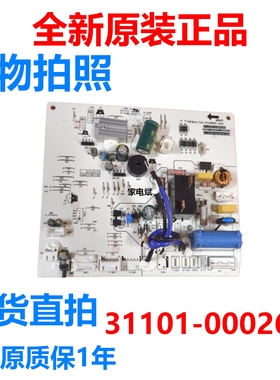 31101-000269电脑板适用TCL室内机空调主板电源板主控板变频板