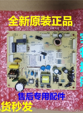 BCD-482WCP4电源板奥克斯冰箱A07F-M05驱动板电脑板线路板电路板