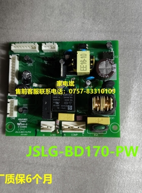 JSLG-BD170-PW主板电脑板冰箱电源板线路板主控板控制板变频板