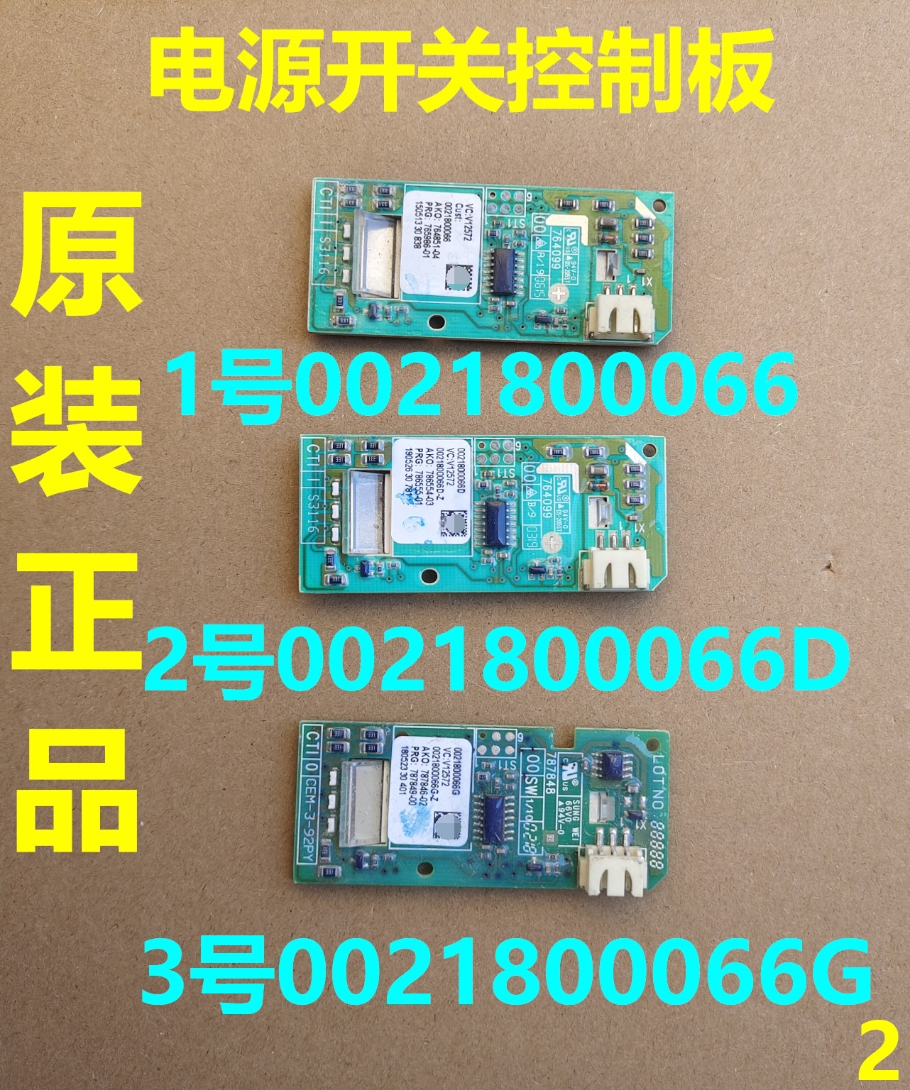 0021800066/D/G适用海尔卡萨帝电源开关电源控制板电源板按键板,电子元器件市场,PCB电路板/印刷线路板,淘宝优惠券,粉丝福利购,淘宝优惠卷