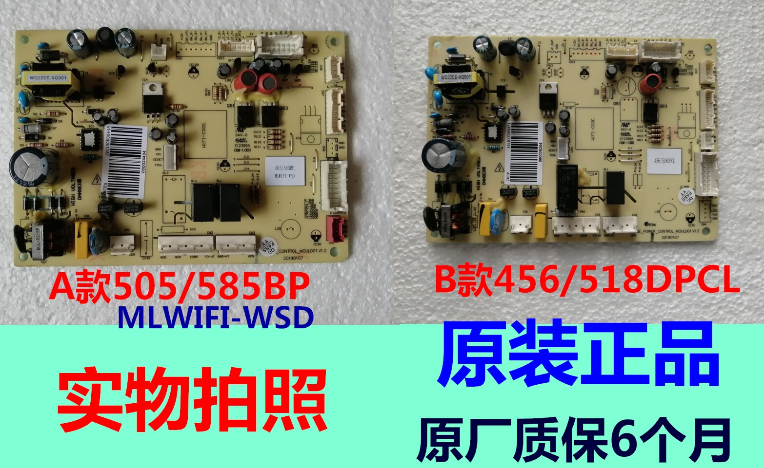 美菱冰箱505585BPMLWI456518DPCL