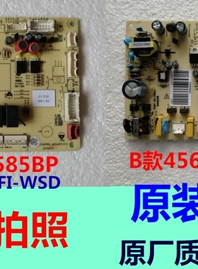 456/518DPCL电源板适用美菱冰箱505/585BPMLWIFI电脑板主板控制板