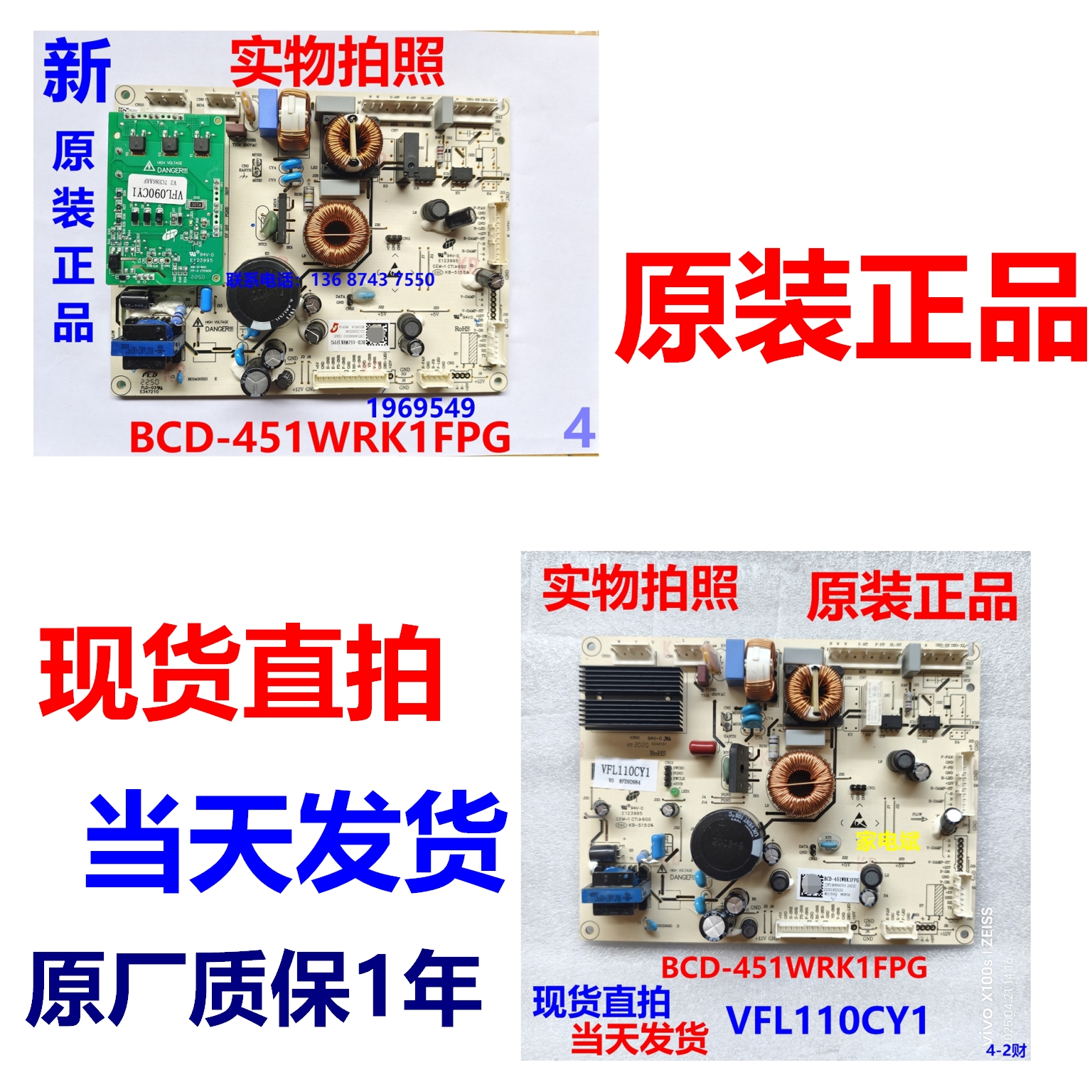 容声冰箱BCD-451WRK1FPG电脑板