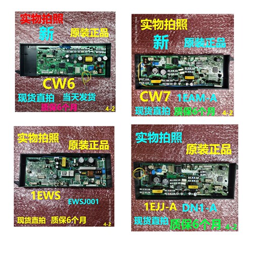 能率热水器控制板电脑板CW6DM1-C