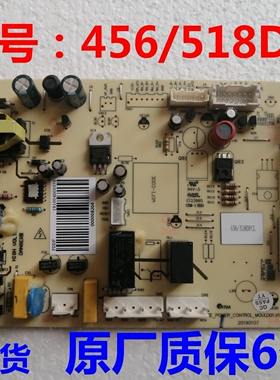 456/518DPCL主板电源板适用云米BCD-456WMSD冰箱电脑板控制板