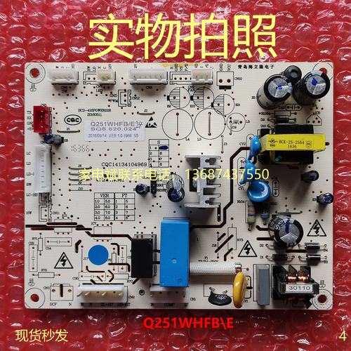 伊莱克斯冰箱Q251WHFB\E电源板