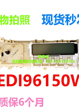 EDI96150WD电脑板烘干机主机电源板主控板控制板线路板变频板