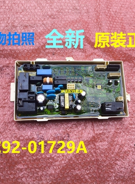 DC92-01729A主板适用三星滚筒洗衣机电源板主控板控制板变频板