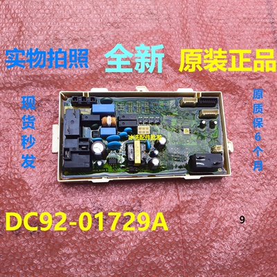 三星滚筒洗衣机DC92-01729A