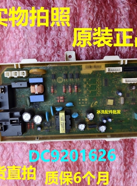 DC92-01626主板适用三星滚筒洗衣机主板电脑板驱动板DC41-00142E