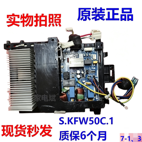 康佳KFR-51W/YC3空调电脑板主板