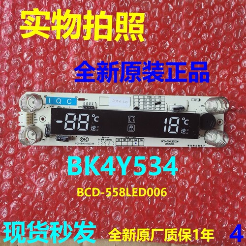 康佳冰箱BK4Y534显示板控制板