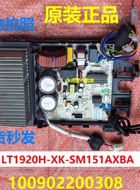 LT1920H-XK-SM151AXBA电脑板适用新科空调外机主板100902200308