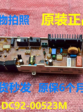 适用三星滚筒洗衣机主板WF0600NHM NHLWF0702NHS DC92-00523M