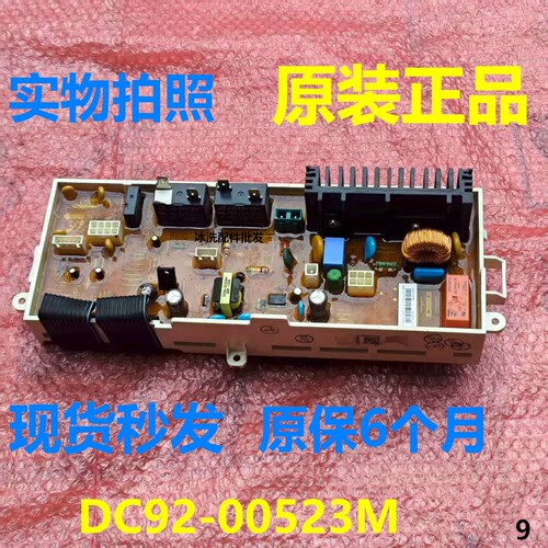 三星滚筒洗衣机DC92-00523M