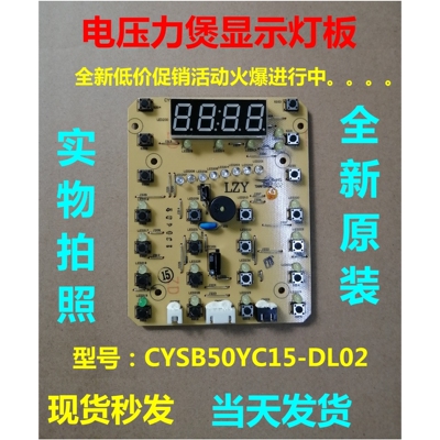 苏泊尔电压力锅CYSB50YC15-DL02