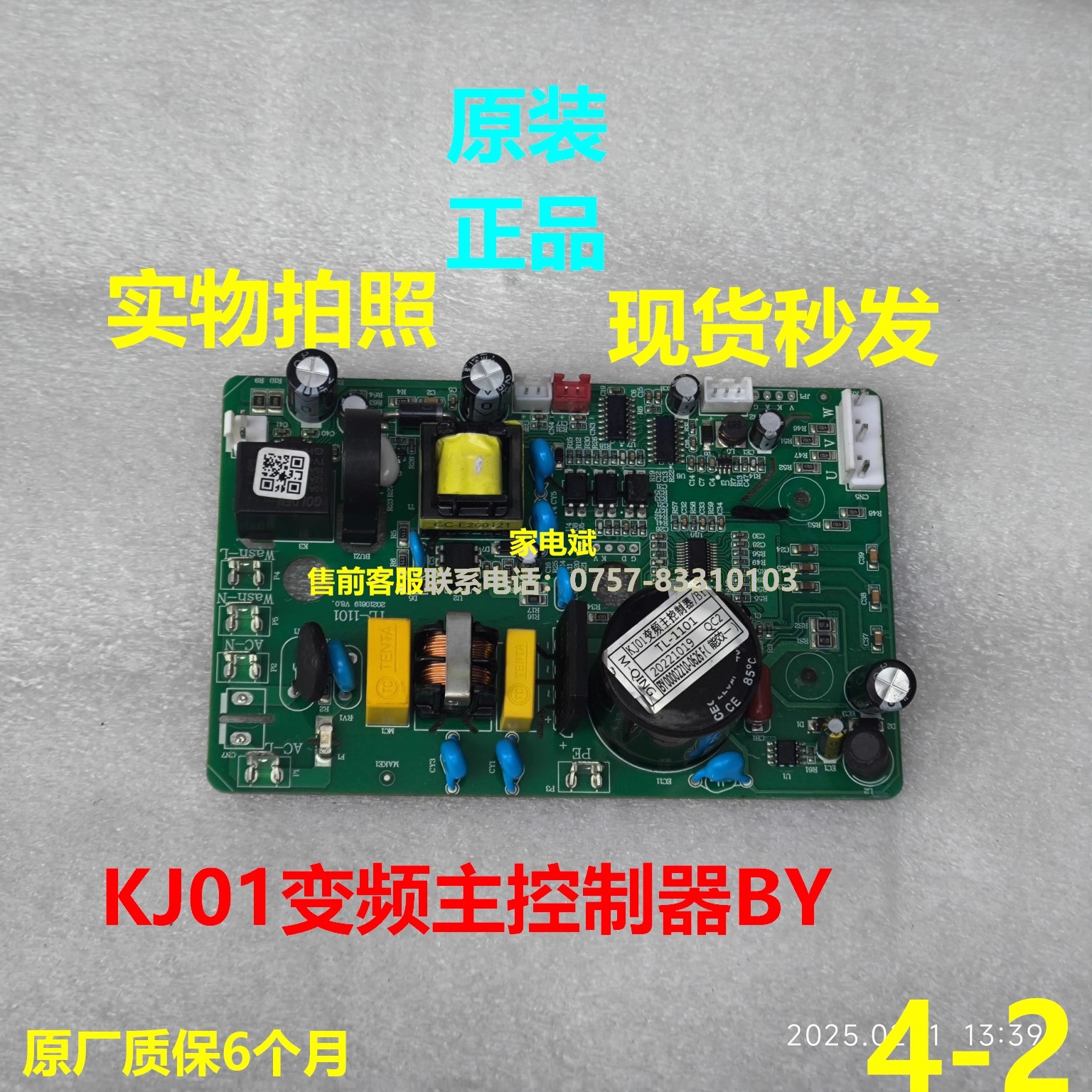 志高好太太抽油烟机KJ01变频主控制器BY电脑板CXW-220DP988-Bp