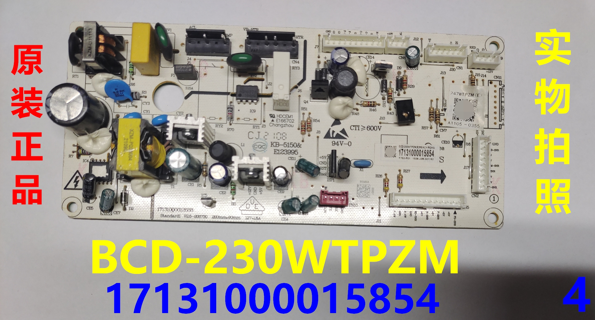 美的BCD-230WTPZM冰箱电脑板