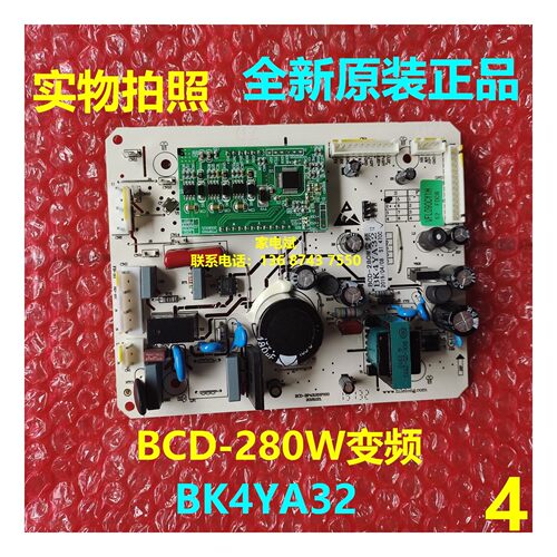 BCD-280W变频板电脑板康佳冰箱