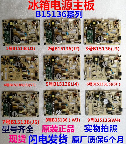 B15136(W1)(W4STJ12345美菱冰箱