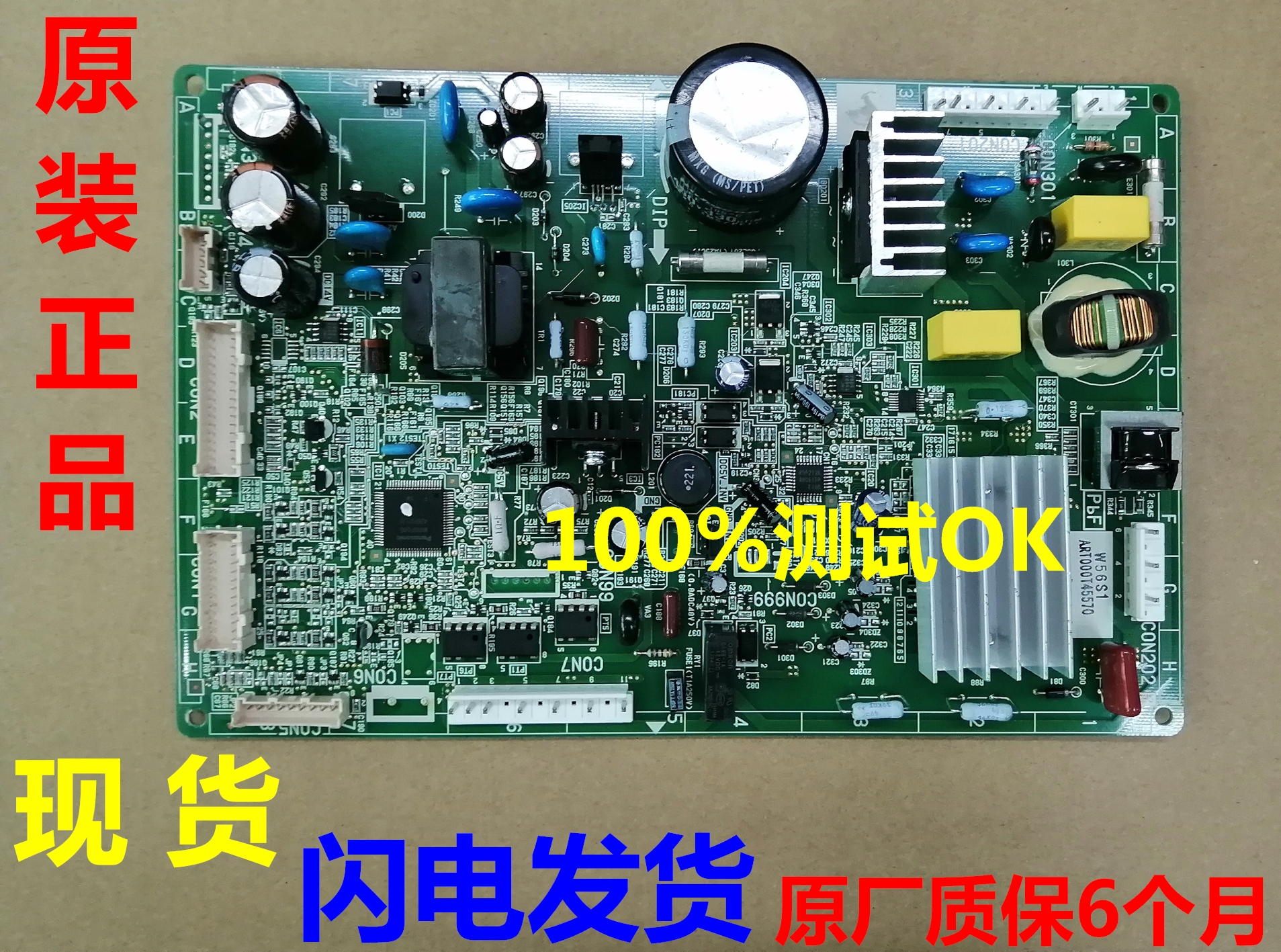 适用松下电冰箱NR-W56S1 控制板 w56sd156G1变频板电脑板电源主板