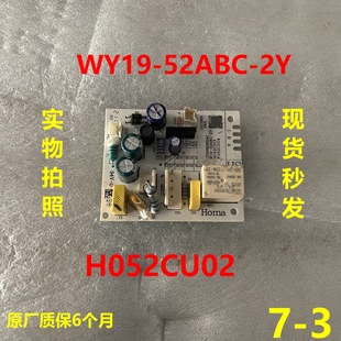 H052CU02电源板适用奥马冰箱主机WY19 2Y电脑板线路板 52ABC
