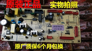 258WTM 冰箱电脑板主控板变频板BCD BCD 260WTGPZM电源板适用美