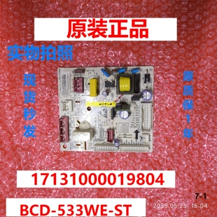 ST变频板 533WE 17131000019804电脑板适用美 冰箱主板BCD