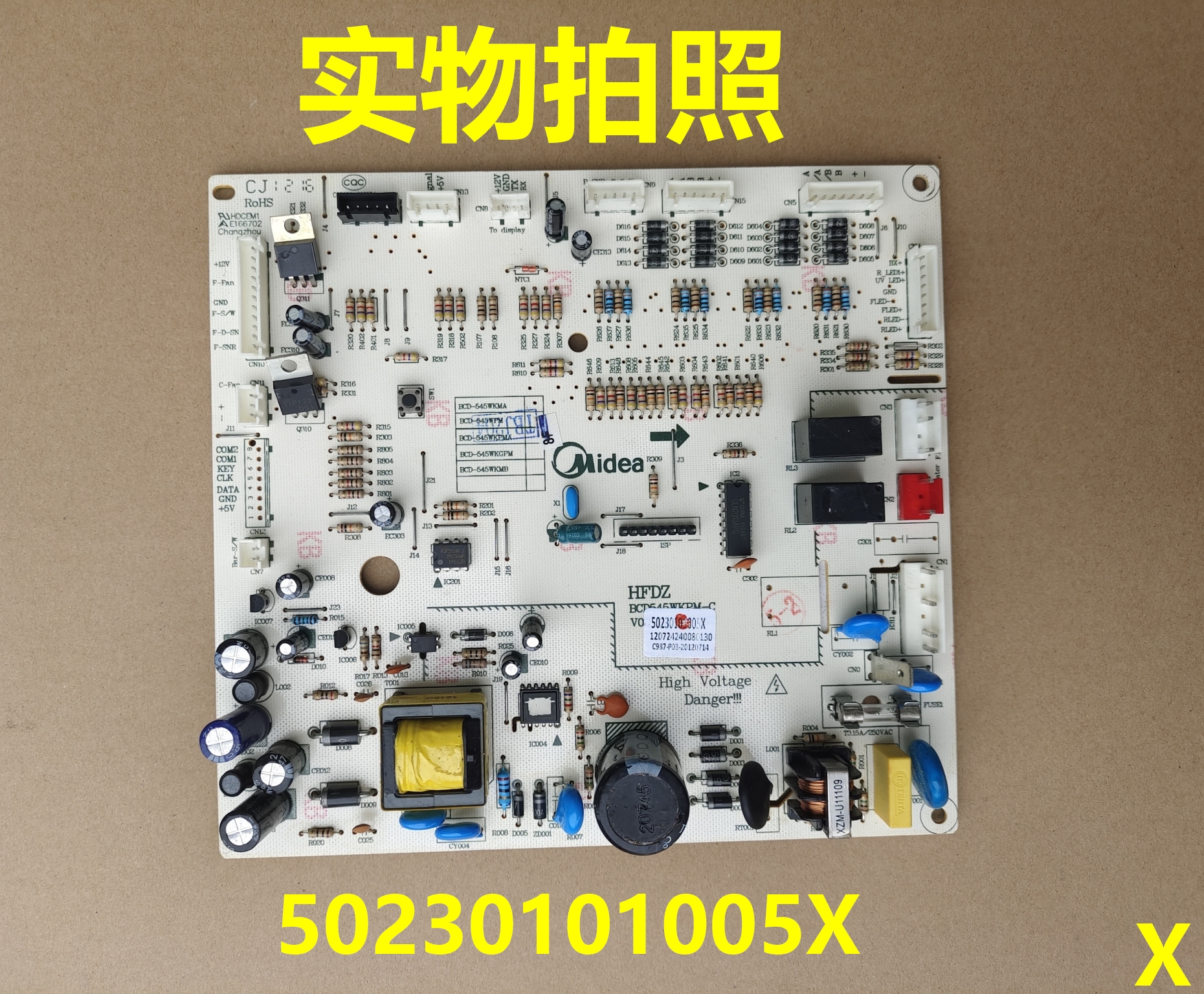美的冰箱50230101005X电源板