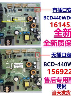 BCD-440WDG电源板适用海信容声冰箱BCD-439WKK1FYM主板1569225