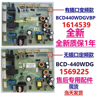 BCD 439WKK1FYM主板1569225 440WDG电源板适用海信容声冰箱BCD