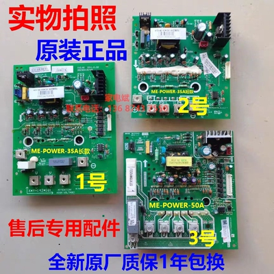 美的中央空调变频模块MEPOWER35A