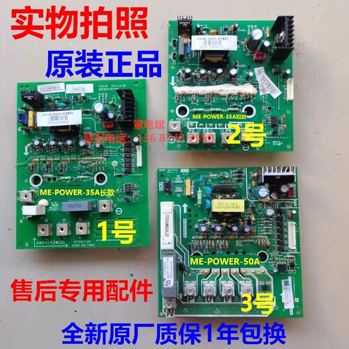 美的中央空调变频模块MEPOWER35A