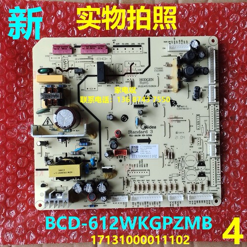 美的冰箱BCD-612WKGPZMB电脑板