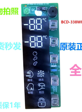 BCD-338WKR1NPG海信容声冰箱
