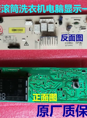 F751206N电脑板适用创维洗衣机 F651006S F801206N F801206NC主板