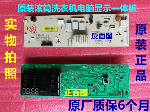F751206N电脑板适用创维洗衣机 F651006S F801206N F801206NC主板
